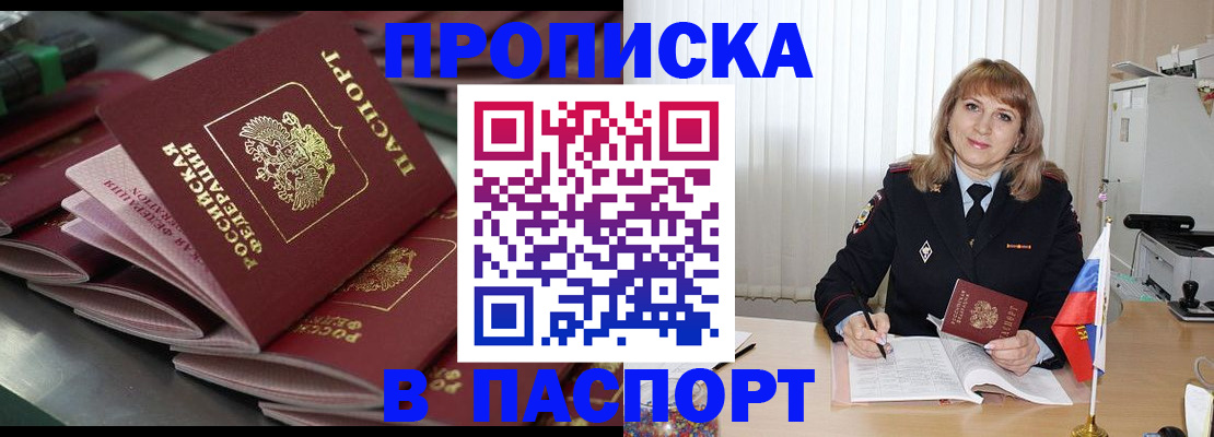 временная регистрация гарантия в Кирово-Чепецке