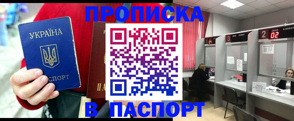 прописка 2026 в Кирово-Чепецке